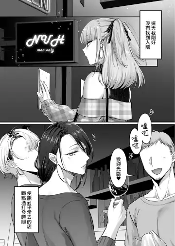 [Morino Bambi] Do-S Otokonoko x Mesu Onii-san Fhentai - Page 5