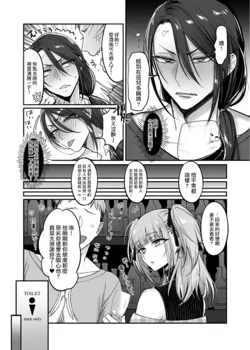 [Morino Bambi] Do-S Otokonoko x Mesu Onii-san Fhentai - Page 8