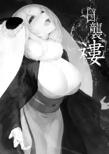 [Solopipb] Shiragasane Kire (Shiragasane Soushuuhen Koromo) [English] [Kafka]+[rampantserenity]+[Lazarus H]+ Fhentai - Page 105