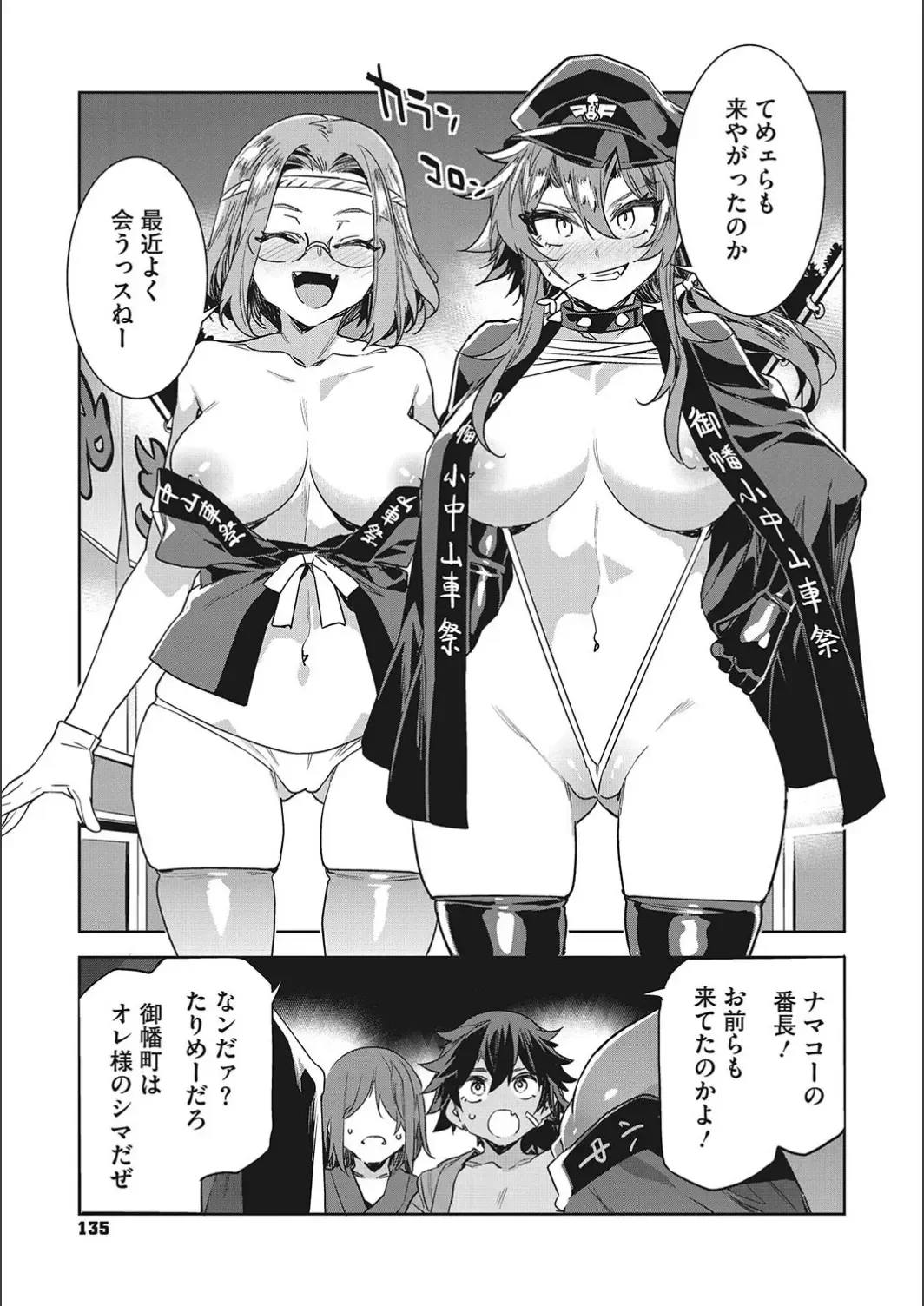 [Mizuryu Kei] Teisou Kannen Zero no Onna Tomodachi Fhentai - Page 135