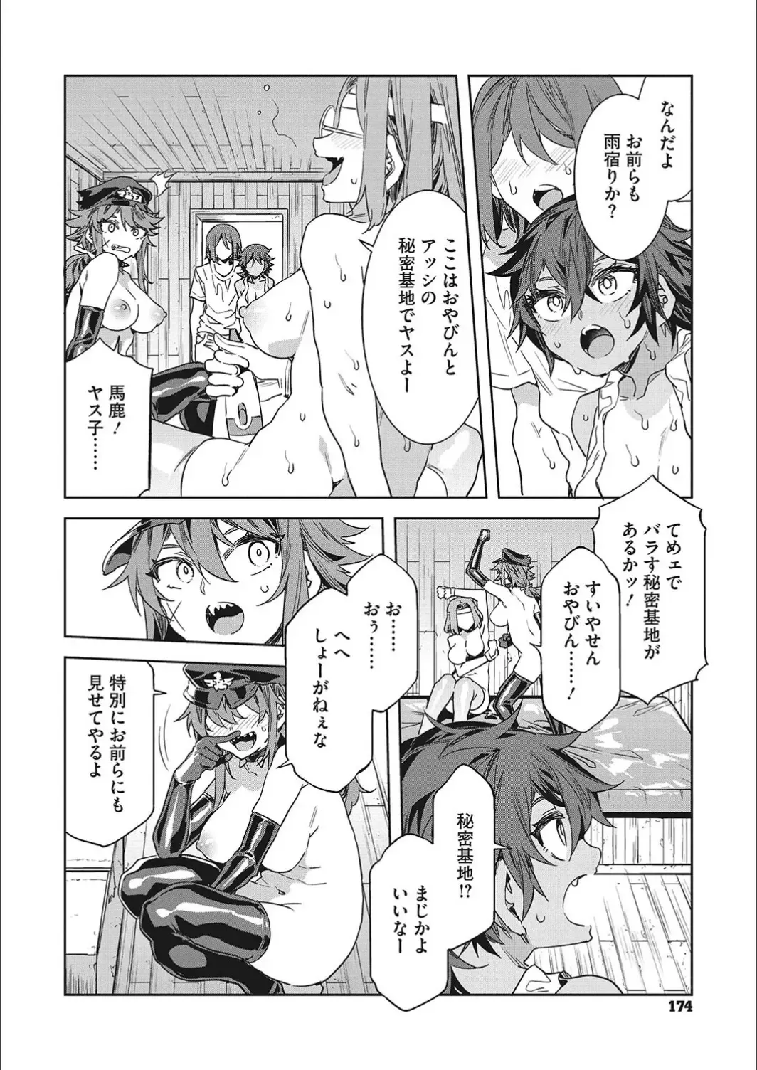 [Mizuryu Kei] Teisou Kannen Zero no Onna Tomodachi Fhentai - Page 174