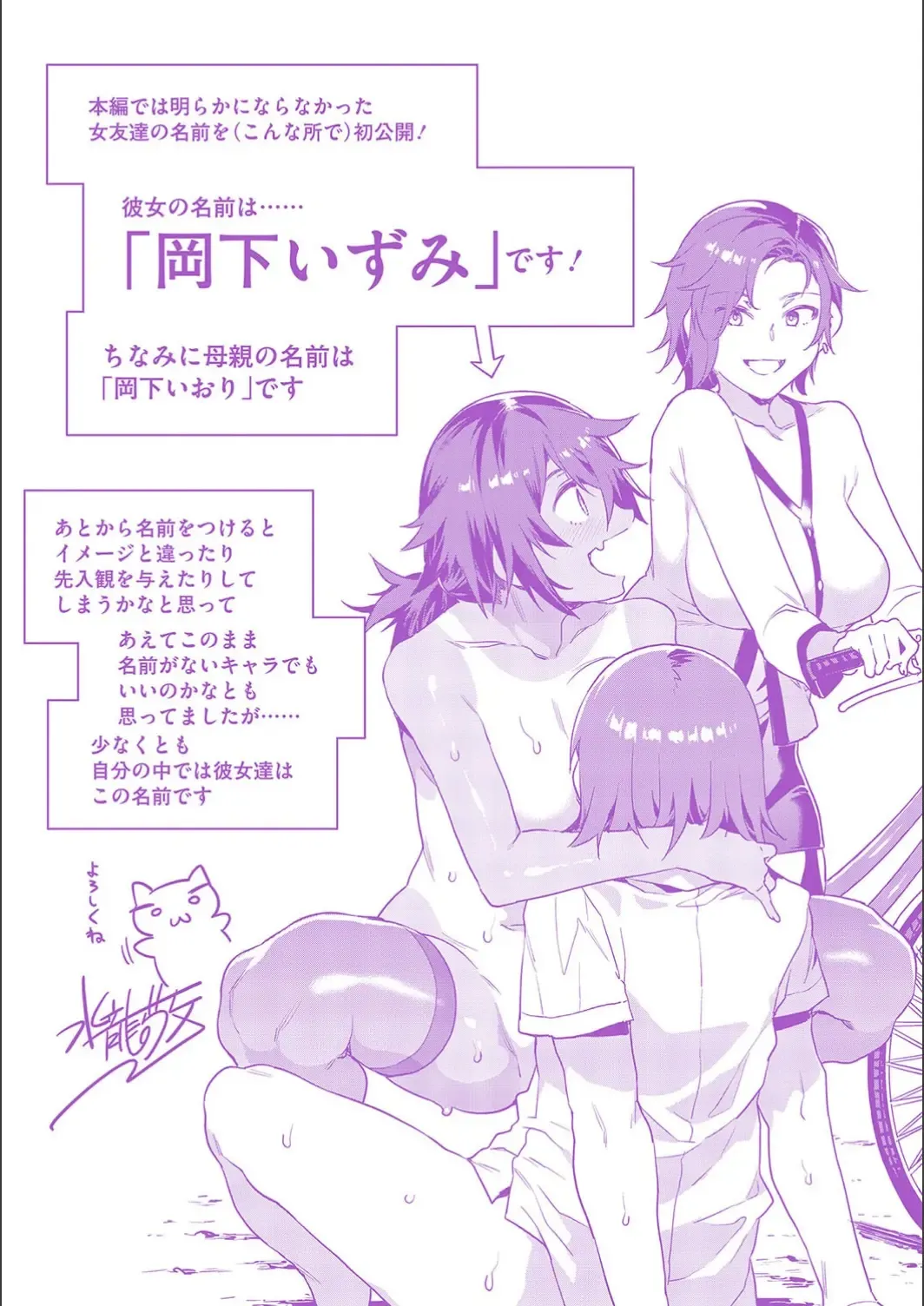 [Mizuryu Kei] Teisou Kannen Zero no Onna Tomodachi Fhentai - Page 219