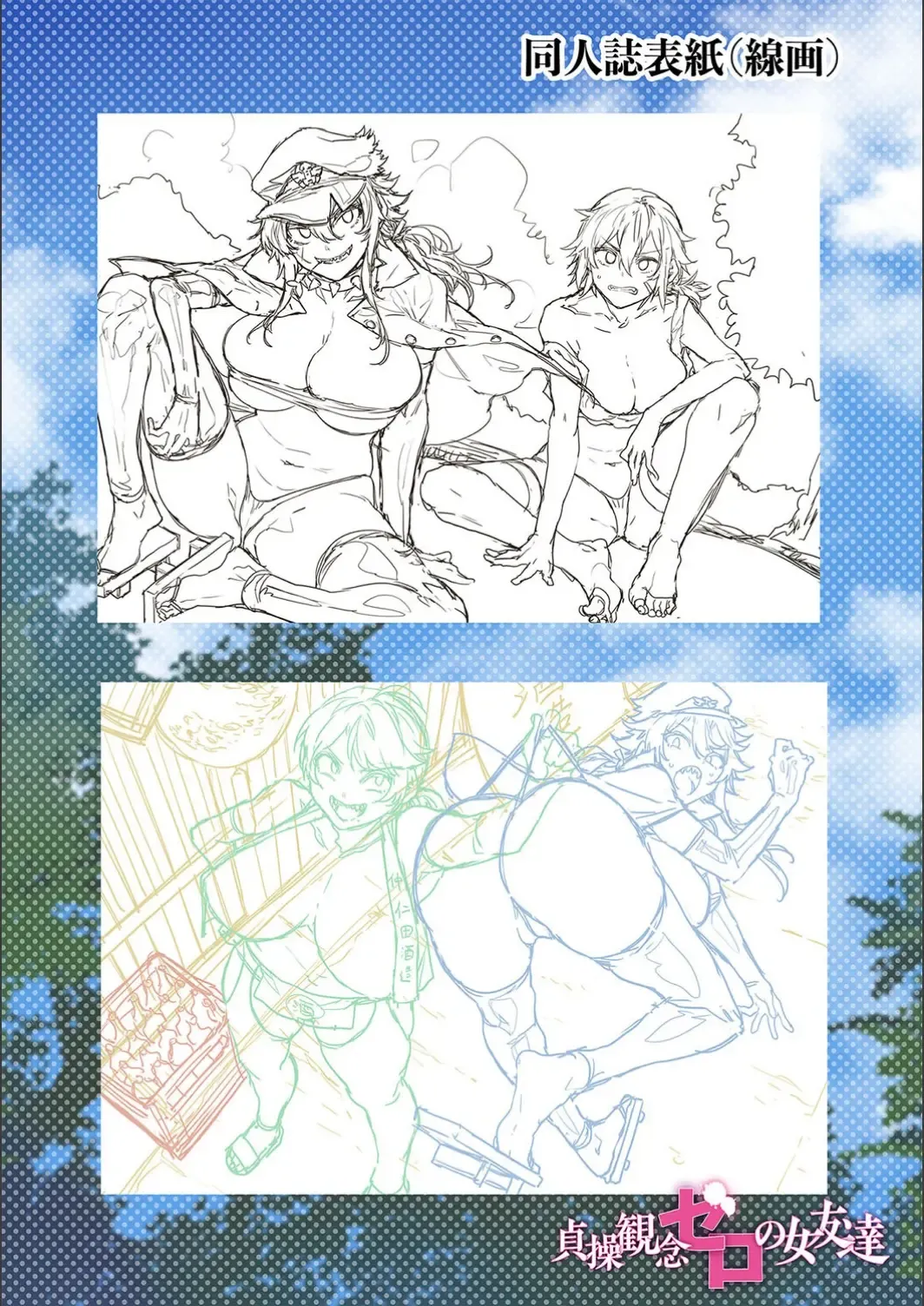 [Mizuryu Kei] Teisou Kannen Zero no Onna Tomodachi Fhentai - Page 228