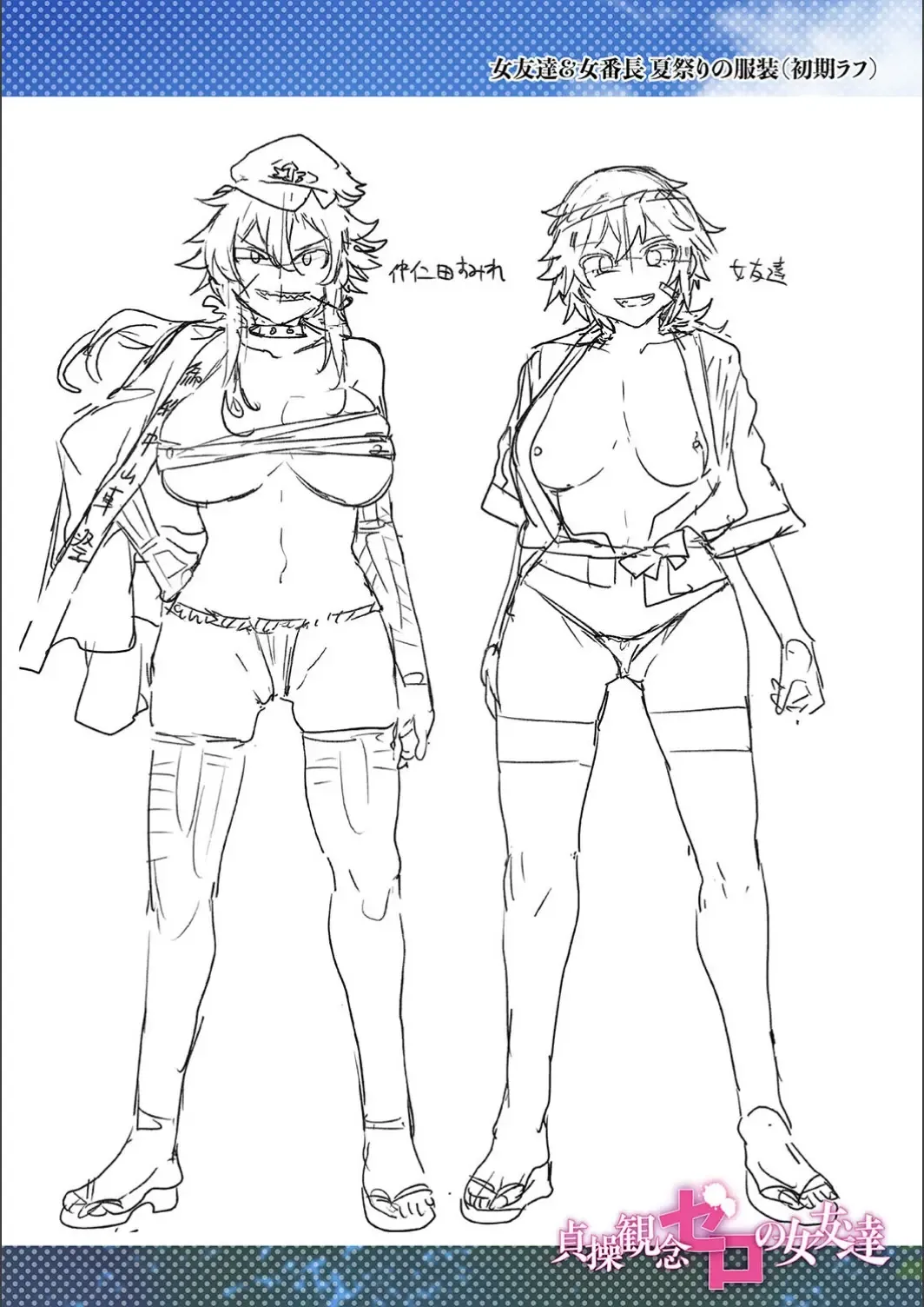 [Mizuryu Kei] Teisou Kannen Zero no Onna Tomodachi Fhentai - Page 236