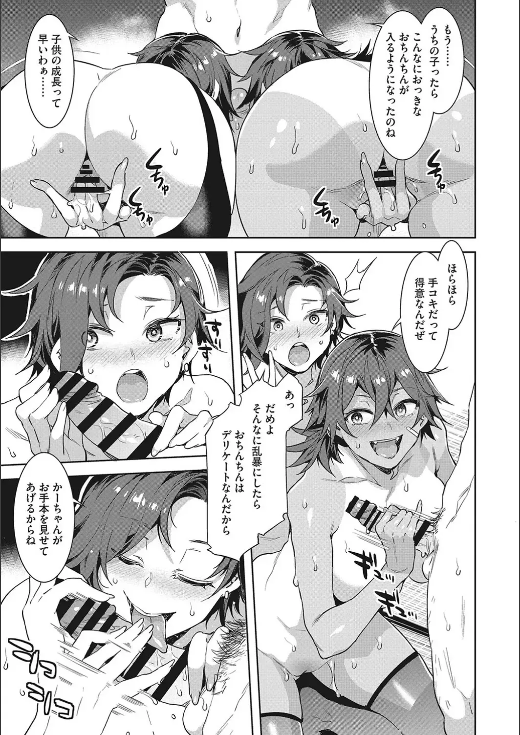 [Mizuryu Kei] Teisou Kannen Zero no Onna Tomodachi Fhentai - Page 53