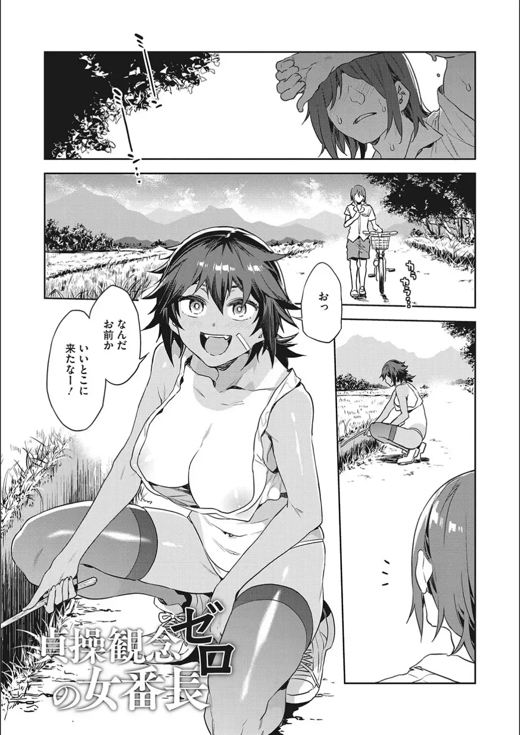 [Mizuryu Kei] Teisou Kannen Zero no Onna Tomodachi Fhentai - Page 63