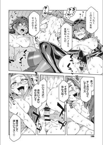 [Mizuryu Kei] Teisou Kannen Zero no Onna Tomodachi Fhentai - Page 190