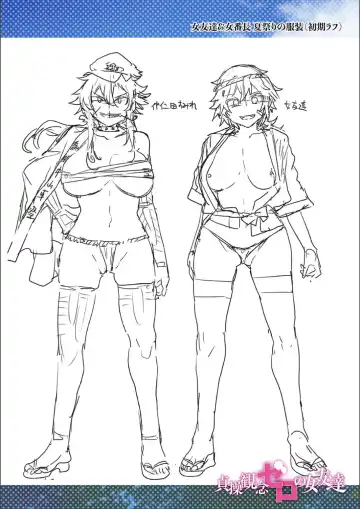 [Mizuryu Kei] Teisou Kannen Zero no Onna Tomodachi Fhentai - Page 236