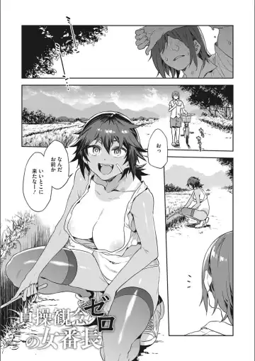 [Mizuryu Kei] Teisou Kannen Zero no Onna Tomodachi Fhentai - Page 63