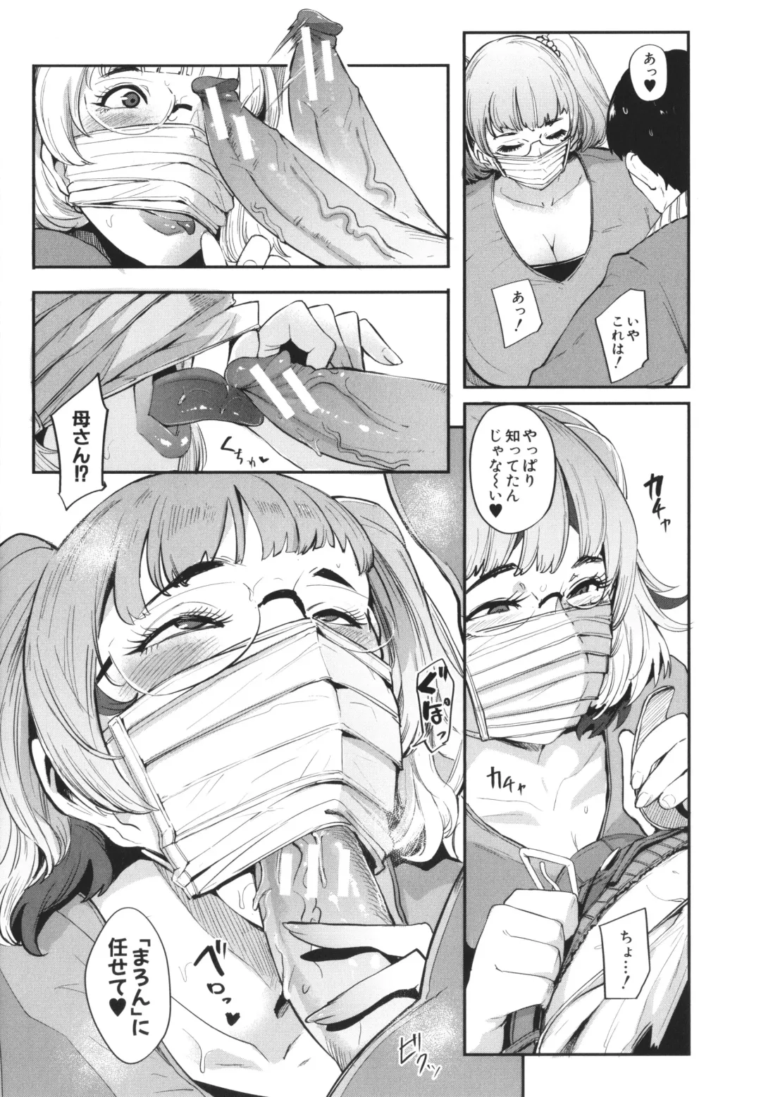 [Otochichi] Mama-tachi no Kyouikuteki Ochinpo Shidou Fhentai - Page 178