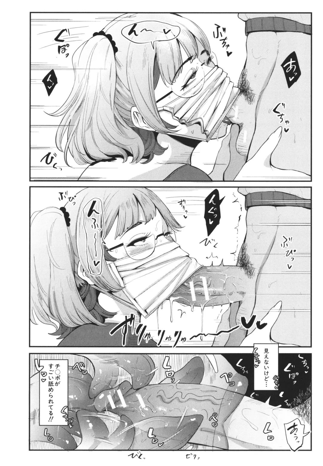 [Otochichi] Mama-tachi no Kyouikuteki Ochinpo Shidou Fhentai - Page 179