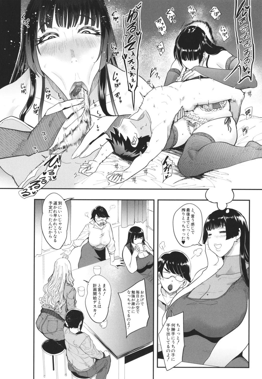 [Otochichi] Mama-tachi no Kyouikuteki Ochinpo Shidou Fhentai - Page 35