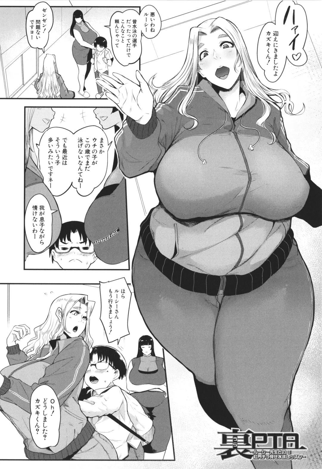[Otochichi] Mama-tachi no Kyouikuteki Ochinpo Shidou Fhentai - Page 39