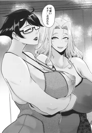 [Otochichi] Mama-tachi no Kyouikuteki Ochinpo Shidou Fhentai - Page 138