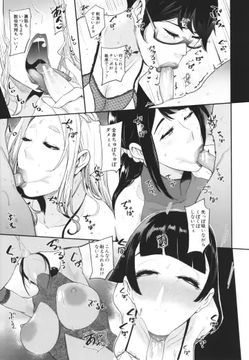 [Otochichi] Mama-tachi no Kyouikuteki Ochinpo Shidou Fhentai - Page 142
