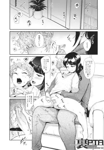 [Otochichi] Mama-tachi no Kyouikuteki Ochinpo Shidou Fhentai - Page 68