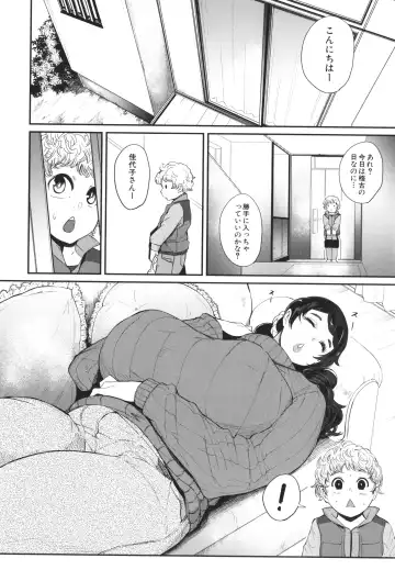 [Otochichi] Mama-tachi no Kyouikuteki Ochinpo Shidou Fhentai - Page 77