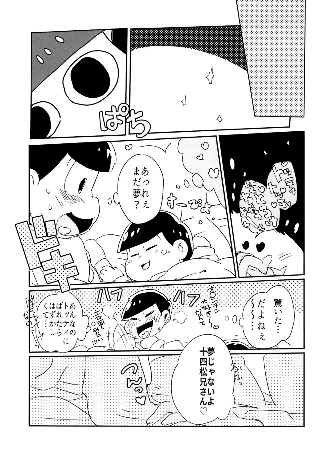 Koyoi wa sasotte! ! Yoi Matsu-san Fhentai - Page 20