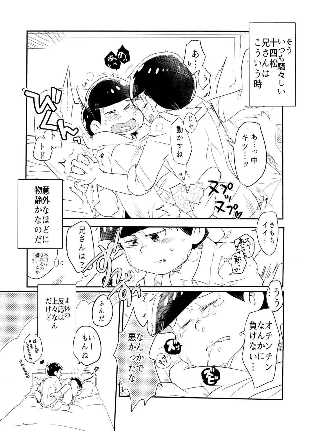 Koyoi wa sasotte! ! Yoi Matsu-san Fhentai - Page 6