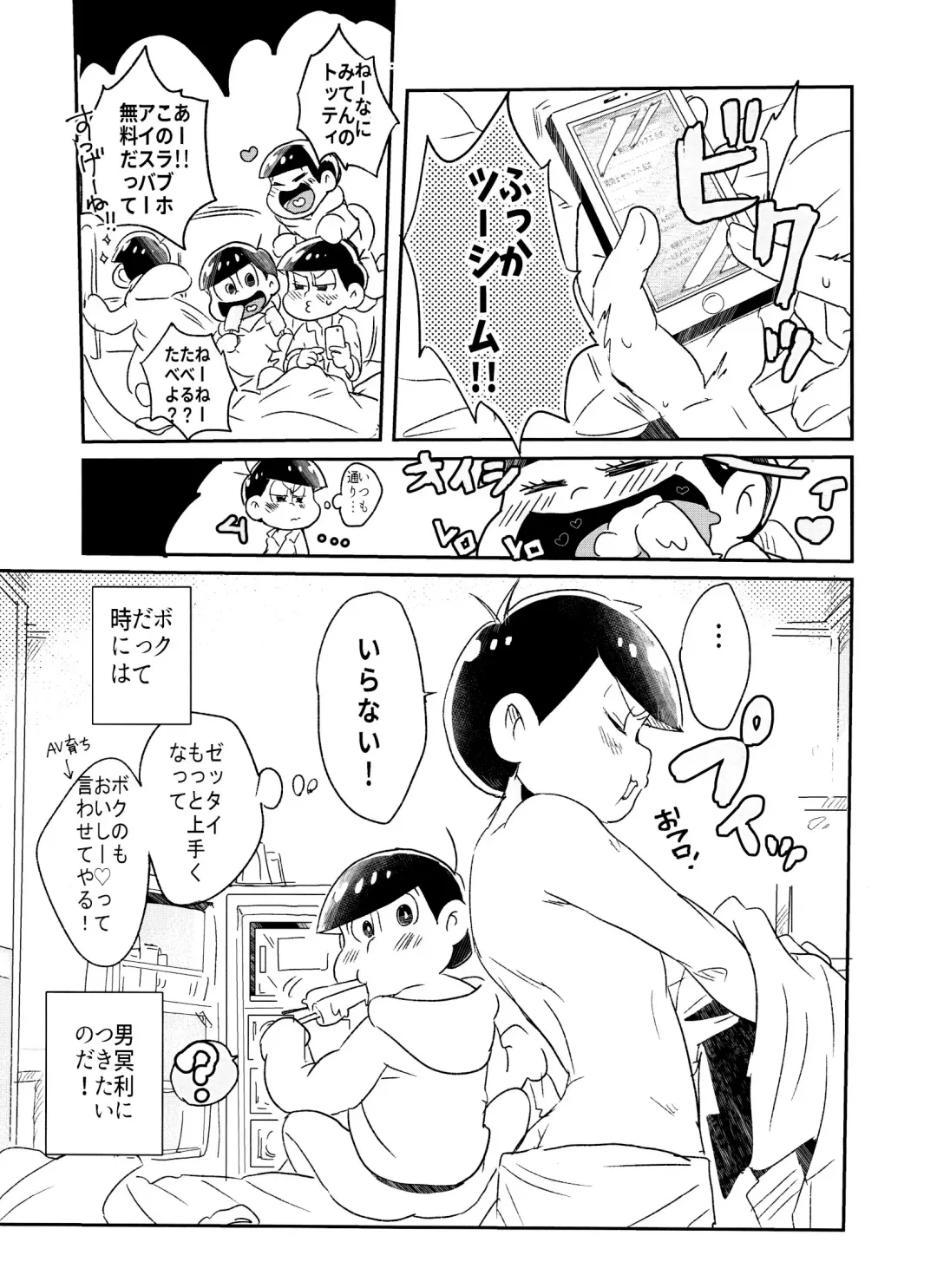 Koyoi wa sasotte! ! Yoi Matsu-san Fhentai - Page 8