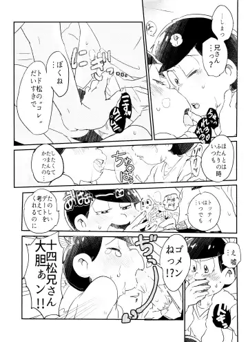 Koyoi wa sasotte! ! Yoi Matsu-san Fhentai - Page 15