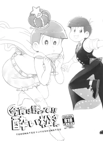 Koyoi wa sasotte! ! Yoi Matsu-san Fhentai - Page 2