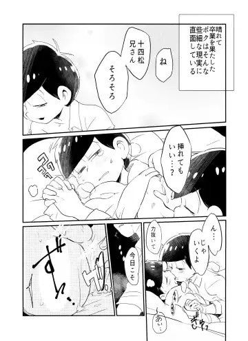 Koyoi wa sasotte! ! Yoi Matsu-san Fhentai - Page 5