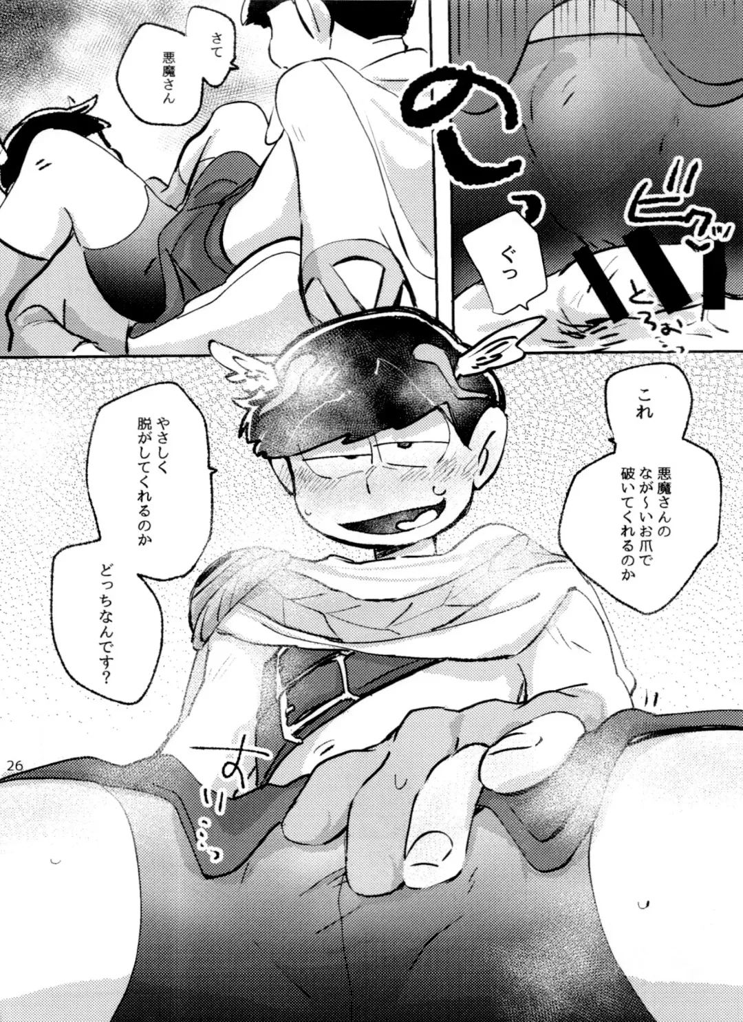 [Handa] Apollo-kun to 3-ji no Oyatsu Fhentai - Page 26