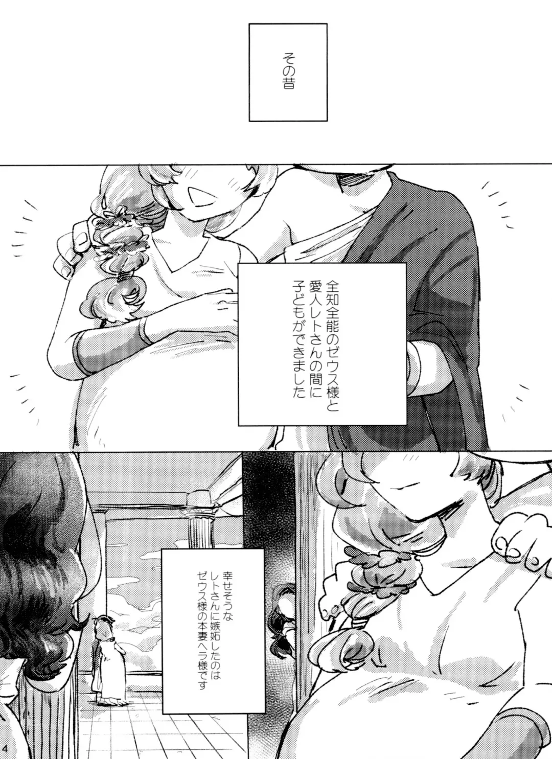 [Handa] Apollo-kun to 3-ji no Oyatsu Fhentai - Page 4