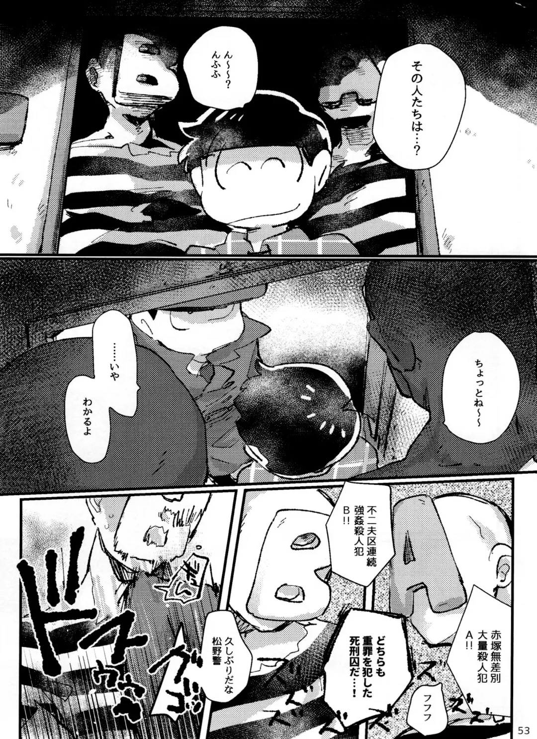 [Handa] Apollo-kun to 3-ji no Oyatsu Fhentai - Page 53