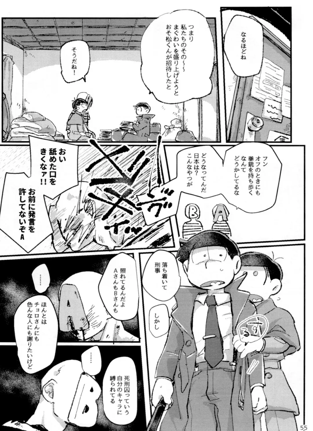 [Handa] Apollo-kun to 3-ji no Oyatsu Fhentai - Page 55