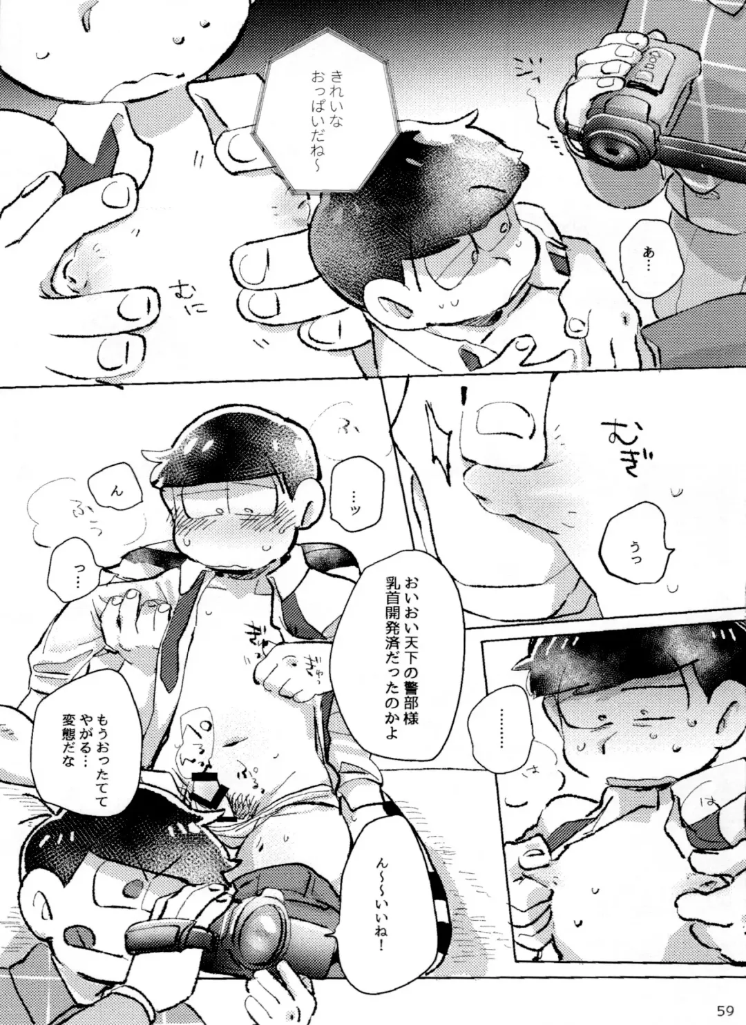 [Handa] Apollo-kun to 3-ji no Oyatsu Fhentai - Page 59