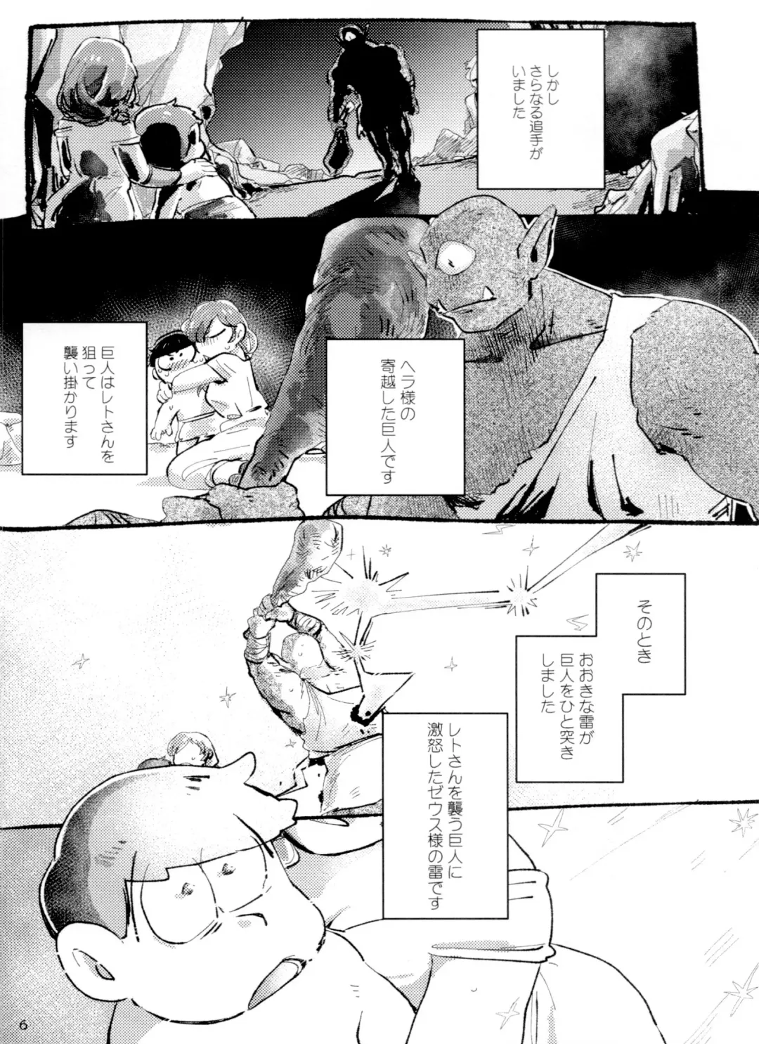 [Handa] Apollo-kun to 3-ji no Oyatsu Fhentai - Page 6