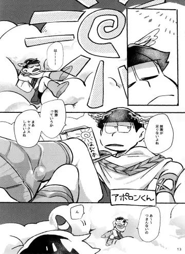 [Handa] Apollo-kun to 3-ji no Oyatsu Fhentai - Page 13