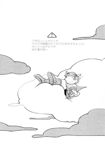 [Handa] Apollo-kun to 3-ji no Oyatsu Fhentai - Page 3