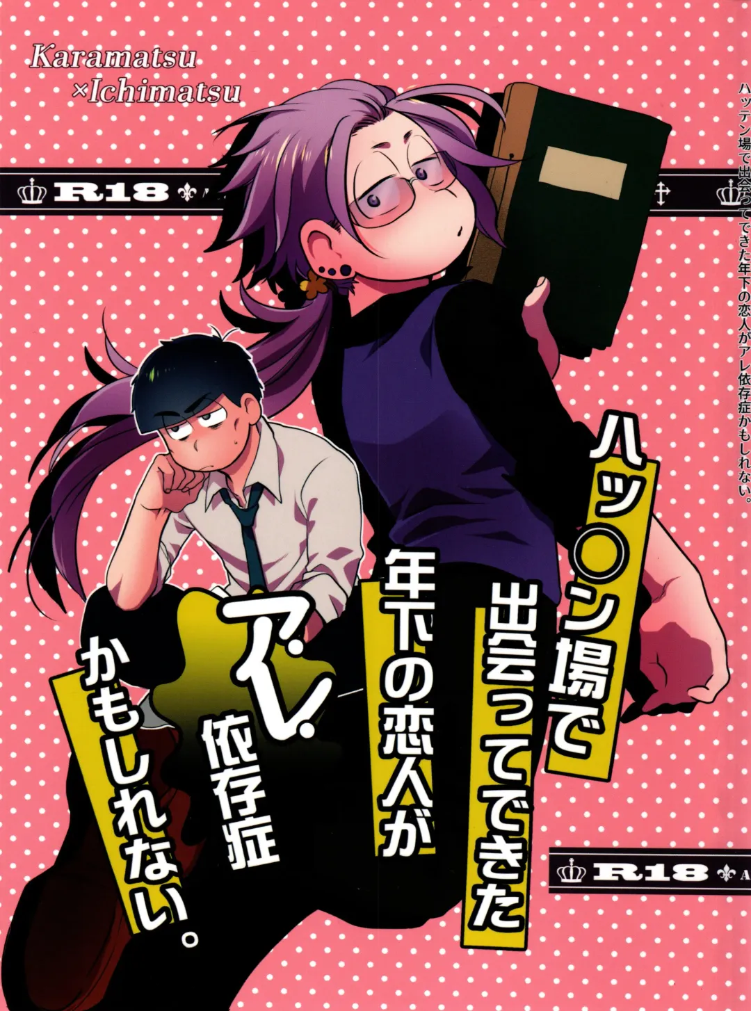 [Akoya] Hattenba de Deatte Dekita Toshishita no Koibito ga Are Izonshou kamo Shirenai. Fhentai - Page 1