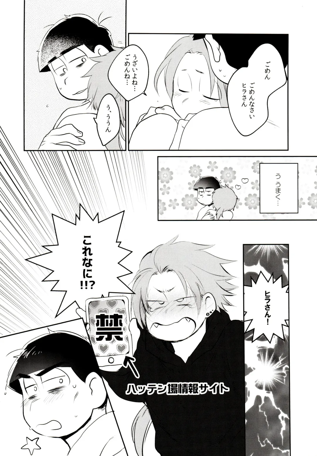 [Akoya] Hattenba de Deatte Dekita Toshishita no Koibito ga Are Izonshou kamo Shirenai. Fhentai - Page 13