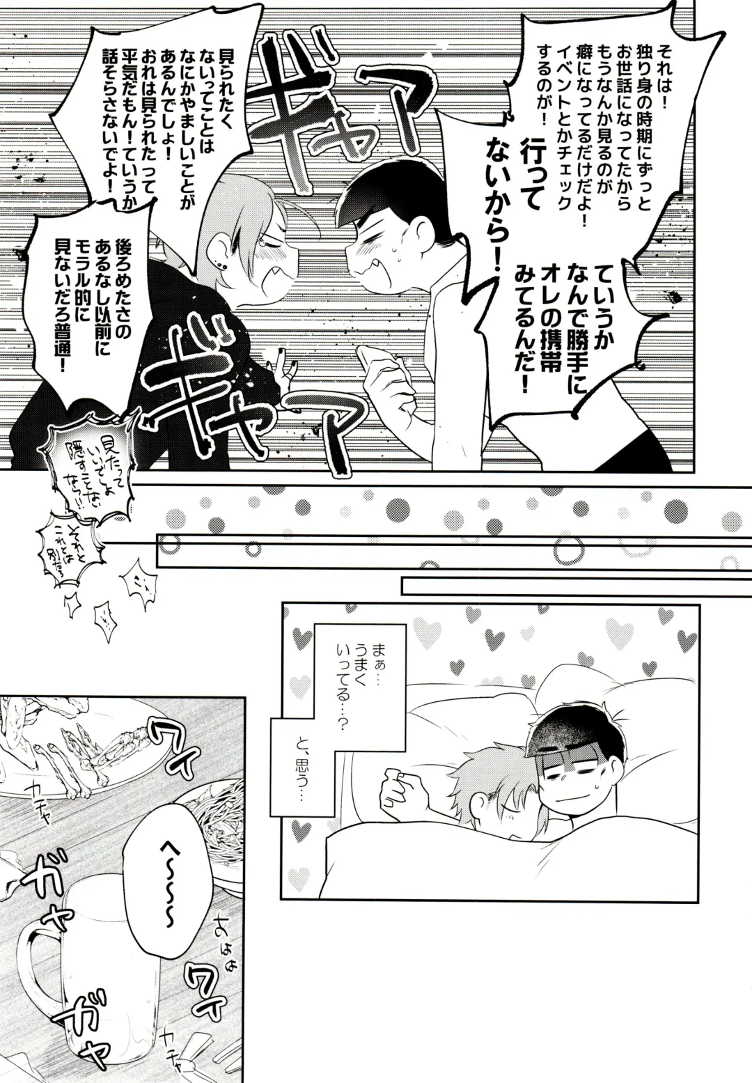 [Akoya] Hattenba de Deatte Dekita Toshishita no Koibito ga Are Izonshou kamo Shirenai. Fhentai - Page 14