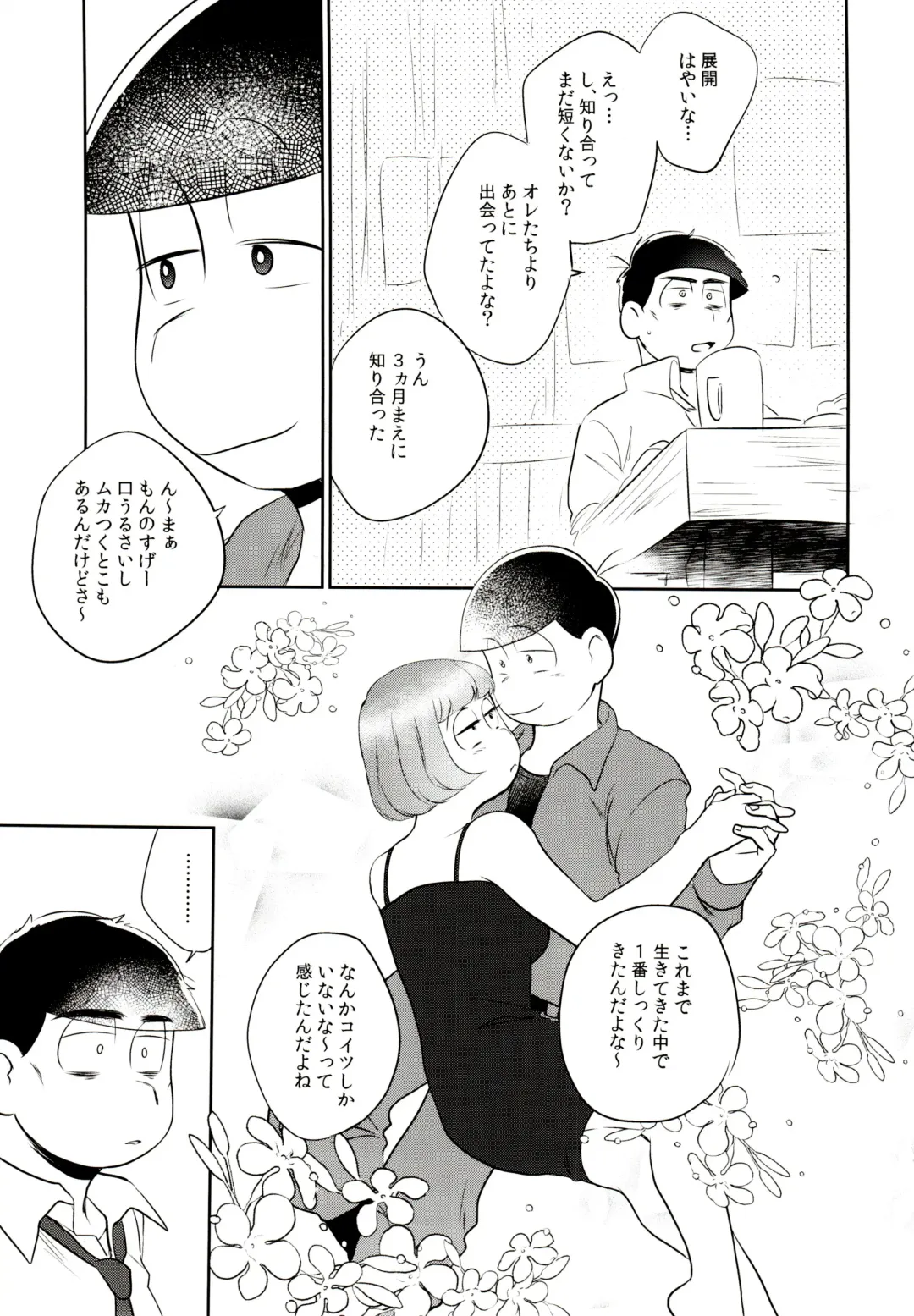 [Akoya] Hattenba de Deatte Dekita Toshishita no Koibito ga Are Izonshou kamo Shirenai. Fhentai - Page 16