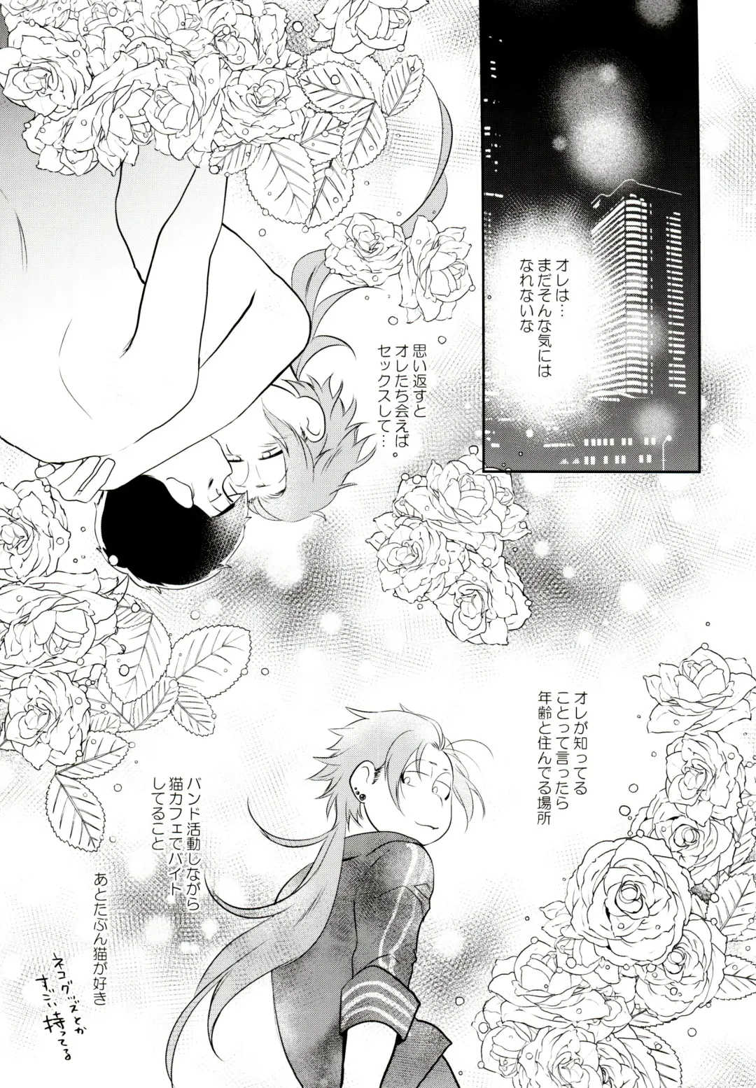 [Akoya] Hattenba de Deatte Dekita Toshishita no Koibito ga Are Izonshou kamo Shirenai. Fhentai - Page 18