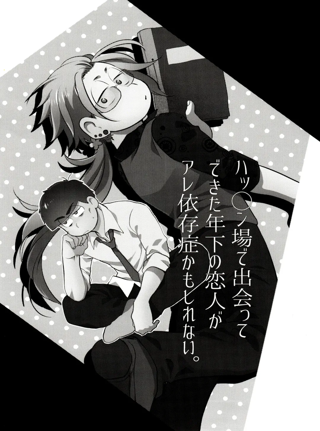 [Akoya] Hattenba de Deatte Dekita Toshishita no Koibito ga Are Izonshou kamo Shirenai. Fhentai - Page 2