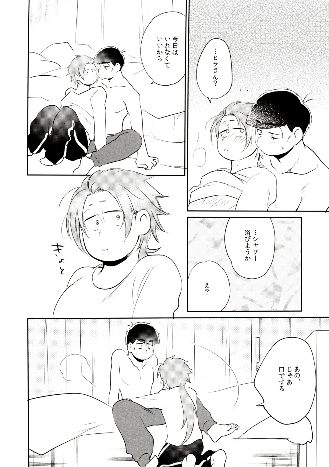 [Akoya] Hattenba de Deatte Dekita Toshishita no Koibito ga Are Izonshou kamo Shirenai. Fhentai - Page 21