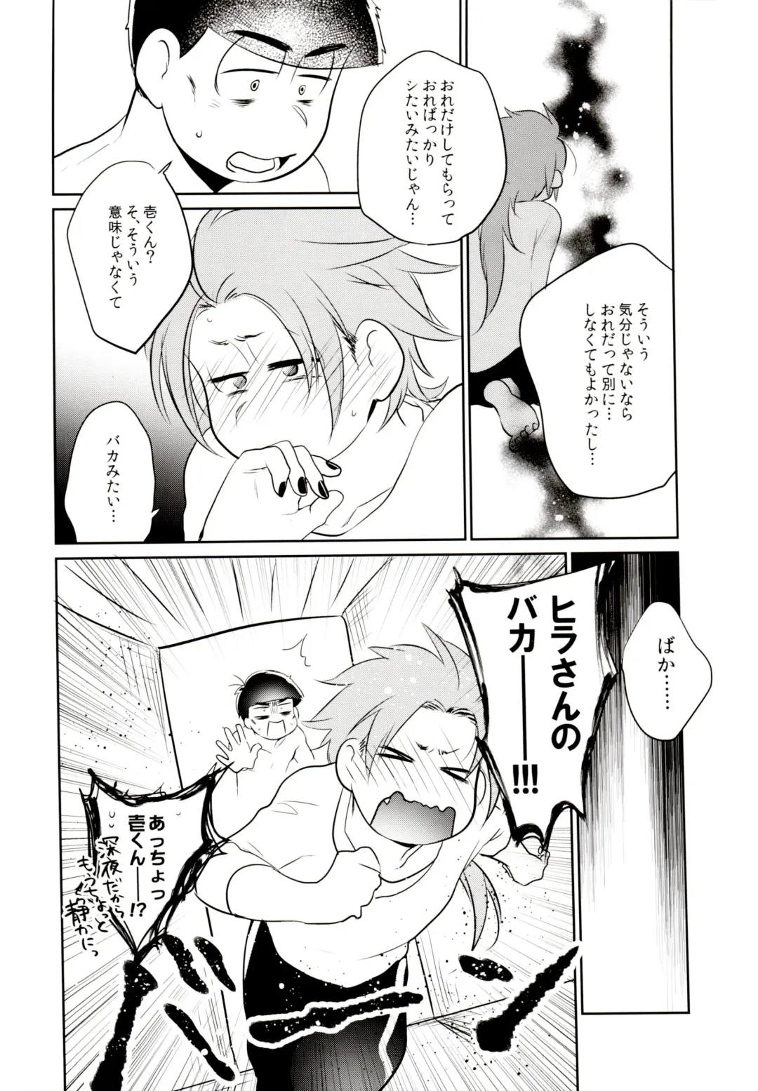 [Akoya] Hattenba de Deatte Dekita Toshishita no Koibito ga Are Izonshou kamo Shirenai. Fhentai - Page 23