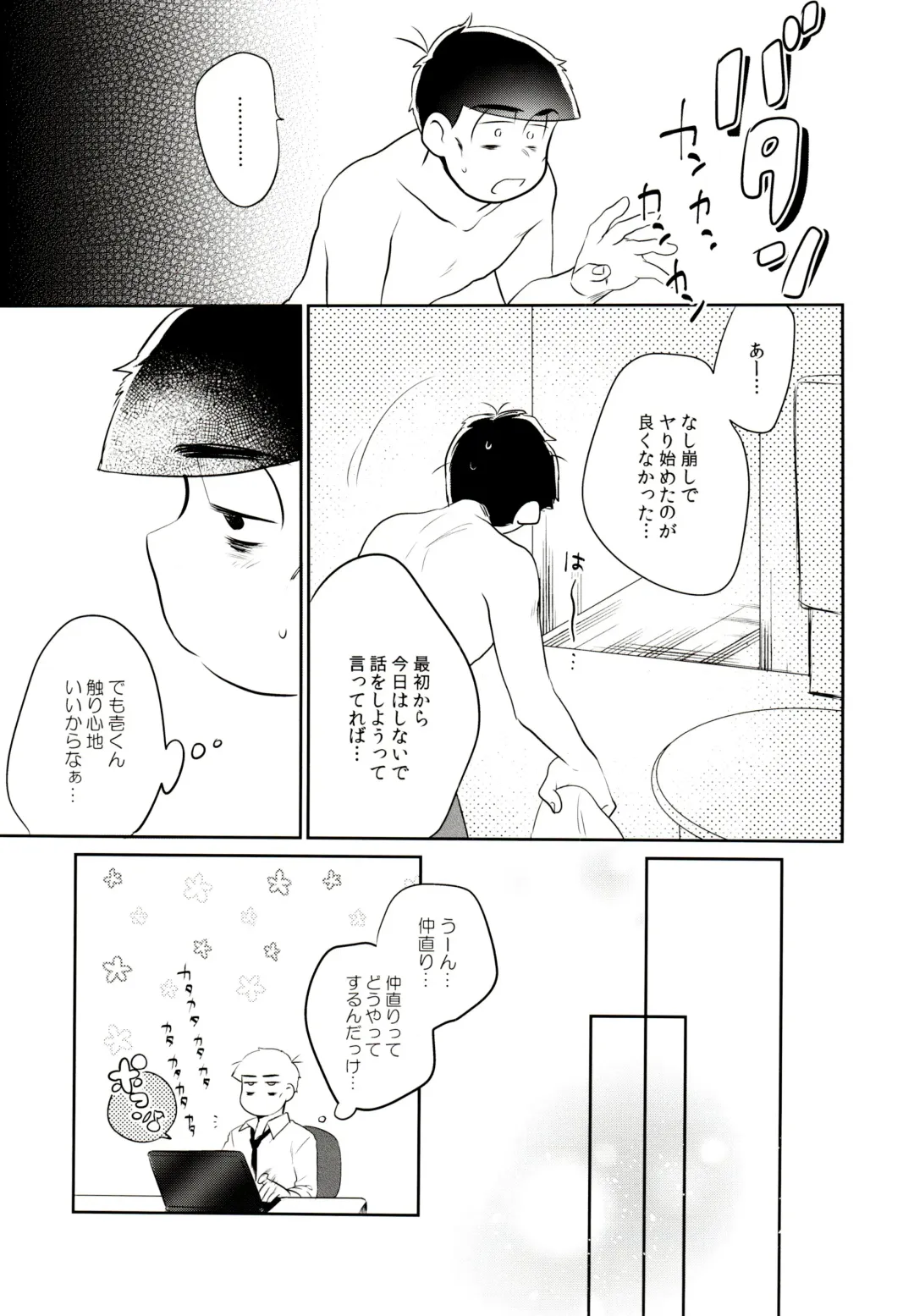 [Akoya] Hattenba de Deatte Dekita Toshishita no Koibito ga Are Izonshou kamo Shirenai. Fhentai - Page 24