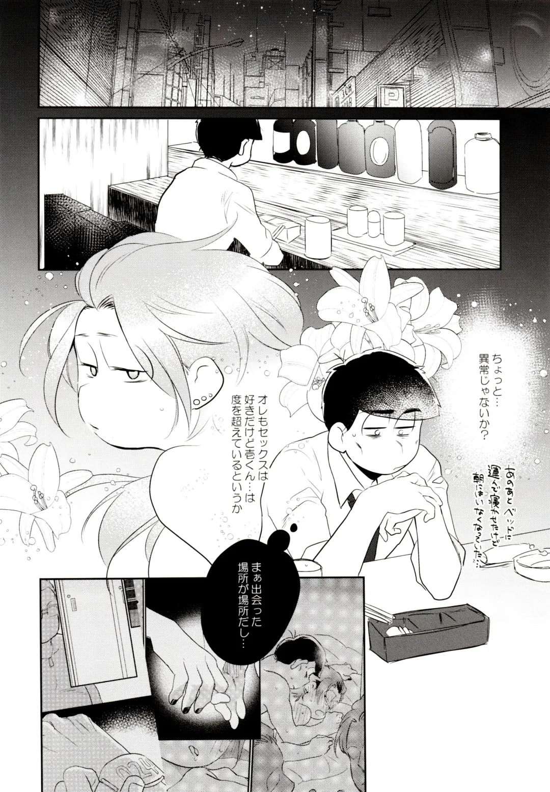 [Akoya] Hattenba de Deatte Dekita Toshishita no Koibito ga Are Izonshou kamo Shirenai. Fhentai - Page 31
