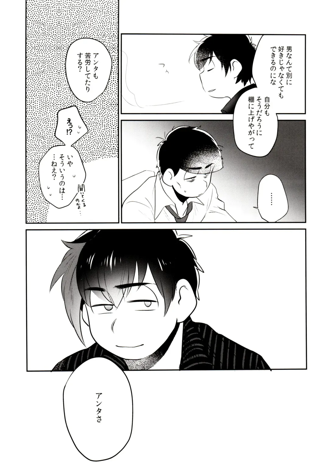 [Akoya] Hattenba de Deatte Dekita Toshishita no Koibito ga Are Izonshou kamo Shirenai. Fhentai - Page 41