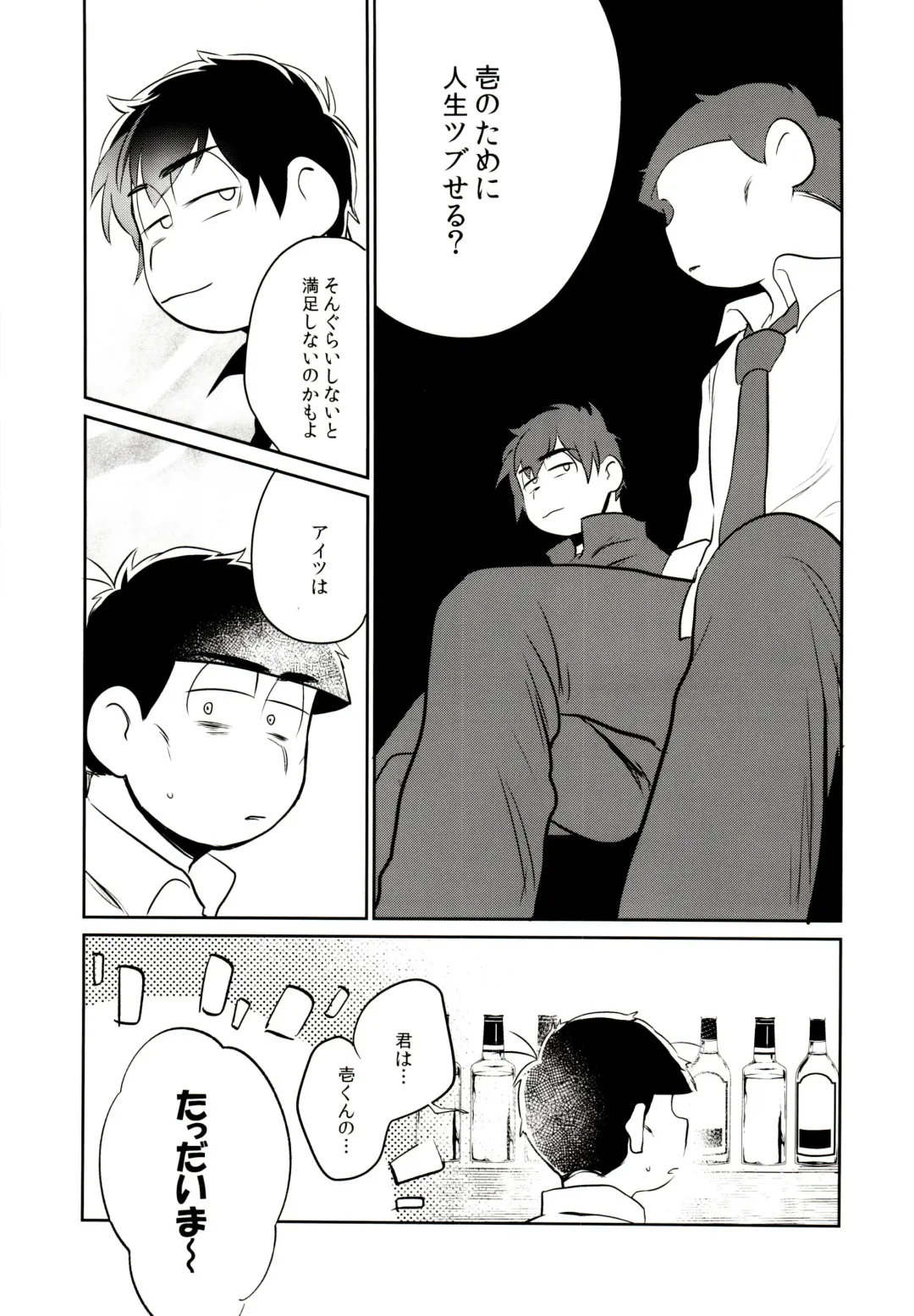 [Akoya] Hattenba de Deatte Dekita Toshishita no Koibito ga Are Izonshou kamo Shirenai. Fhentai - Page 42