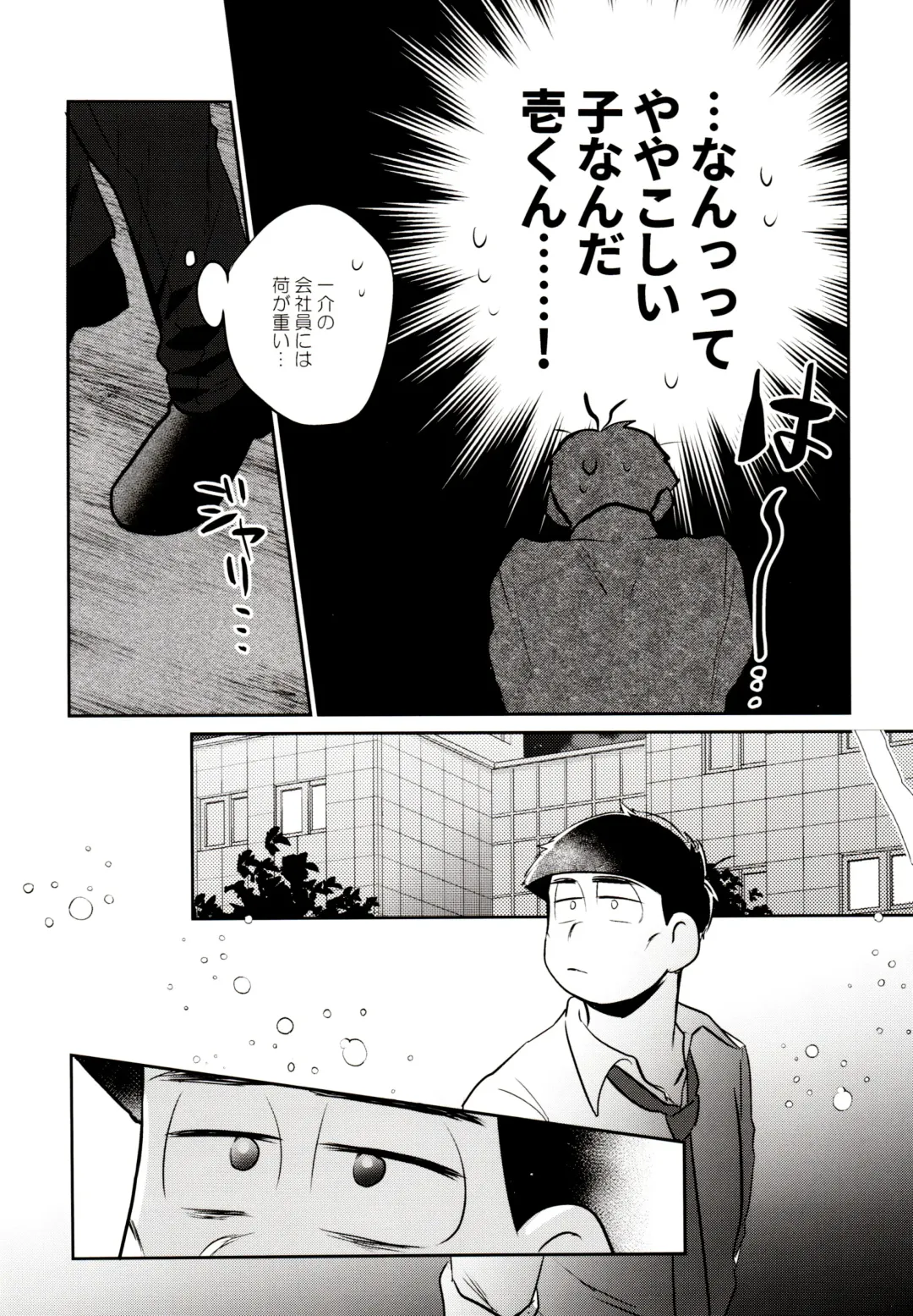 [Akoya] Hattenba de Deatte Dekita Toshishita no Koibito ga Are Izonshou kamo Shirenai. Fhentai - Page 47