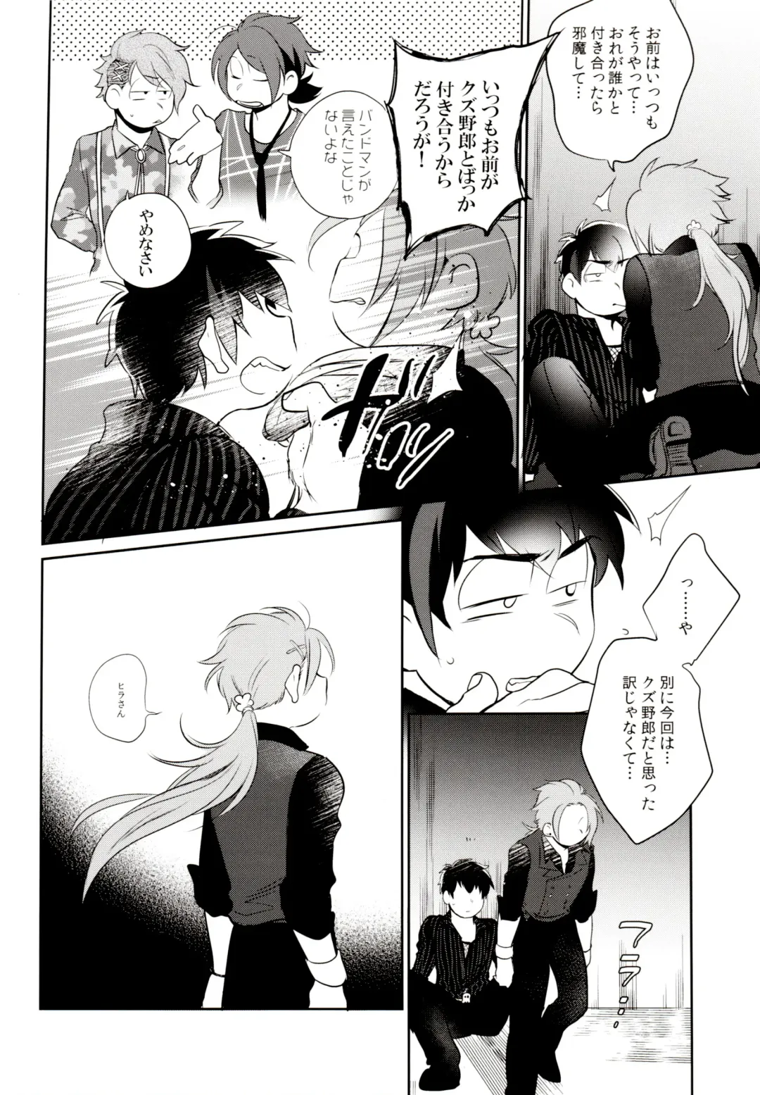 [Akoya] Hattenba de Deatte Dekita Toshishita no Koibito ga Are Izonshou kamo Shirenai. Fhentai - Page 49