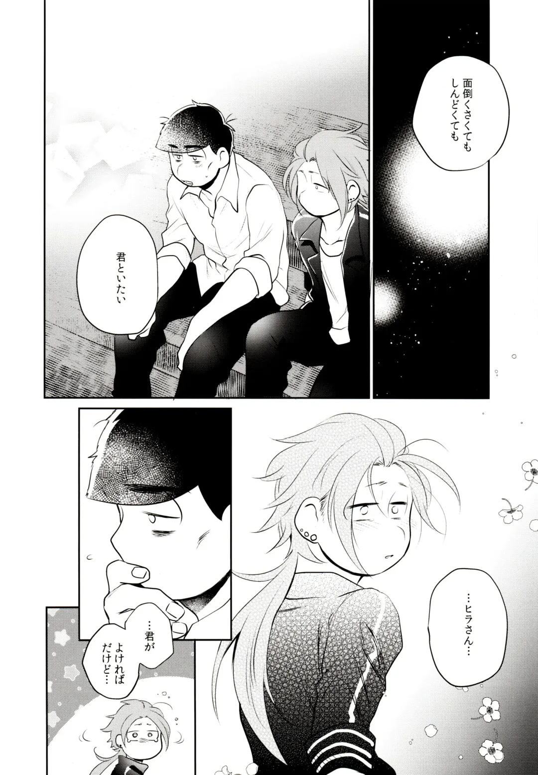 [Akoya] Hattenba de Deatte Dekita Toshishita no Koibito ga Are Izonshou kamo Shirenai. Fhentai - Page 59